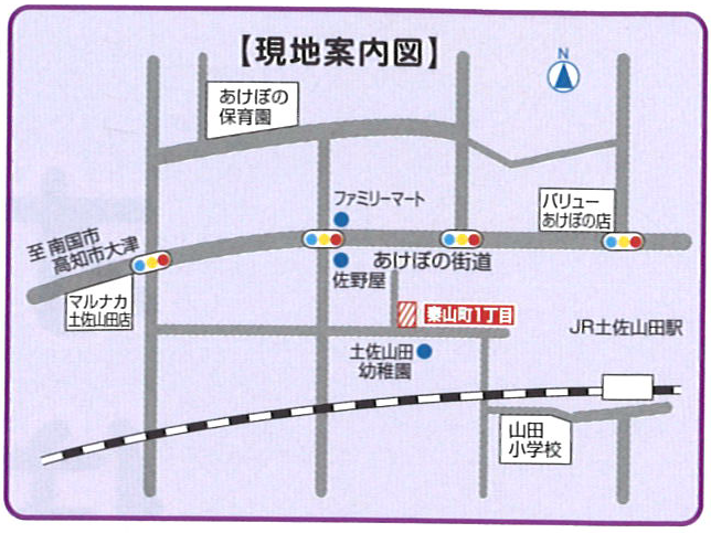 建売　高知　新築一戸建て　土佐山田町（秦山町1丁目）　案内図