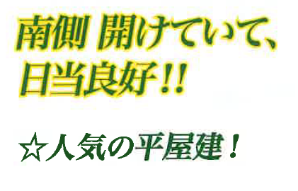 高知県 介良 建売 高知県 介良 建売19